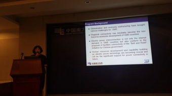 GMS电力调度运行与控制专业技术交流研讨班在昆明成功举行开班仪式