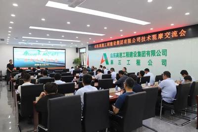 高铁工艺精益求精——山东高速工程建设集团技术交流观摩会侧记